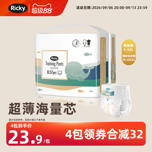乐芝超薄透气纸尿裤拉拉裤