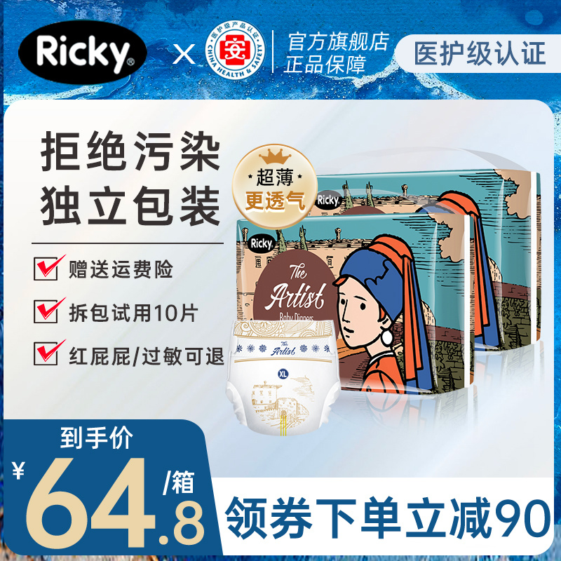 乐芝独立包超薄透气纸尿裤拉拉裤