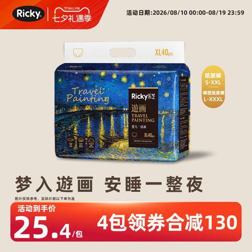 乐芝纸尿拉拉裤轻柔透气瞬吸干爽