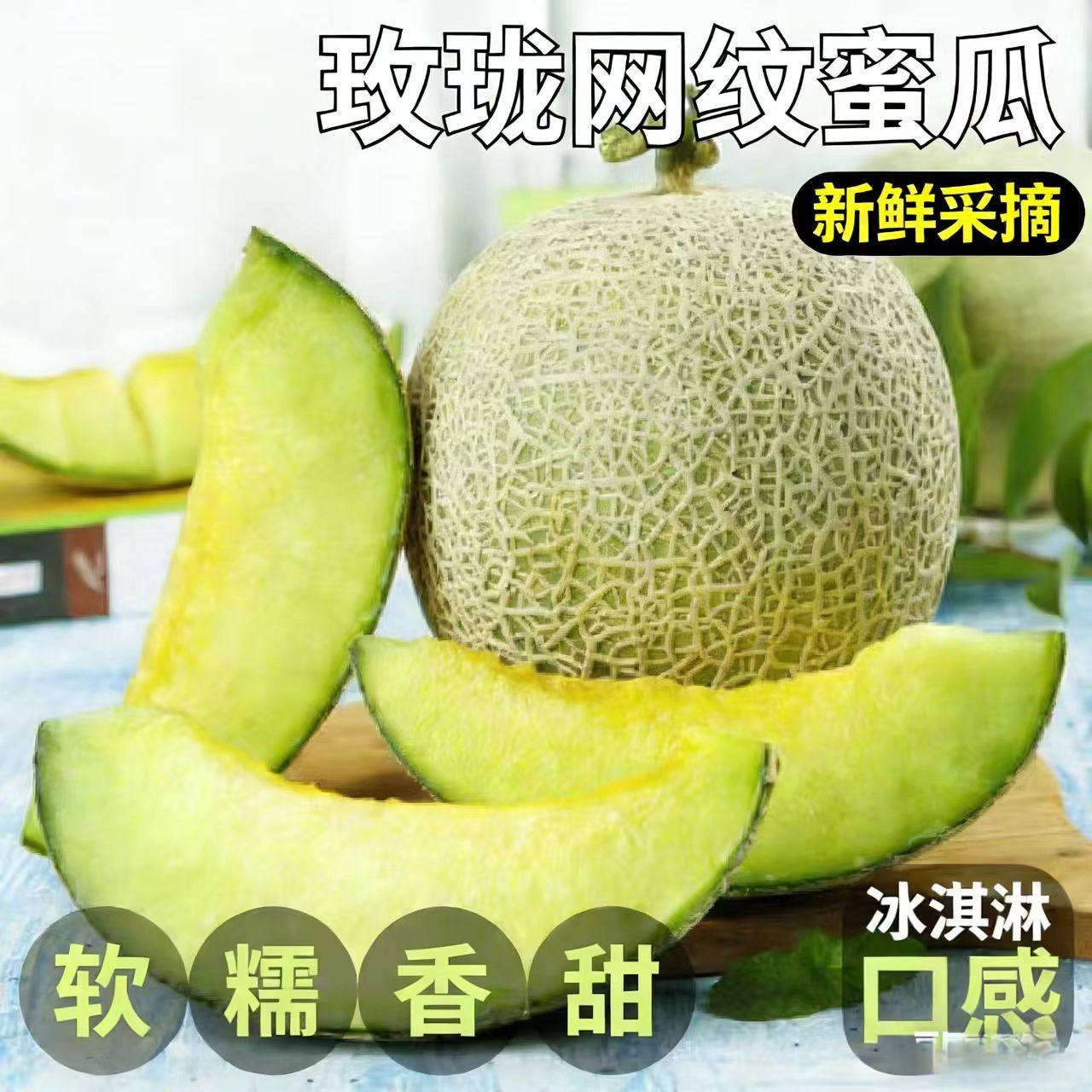 海南甜瓜现摘网纹玫珑瓜新鲜哈密瓜当季水果玲珑冰淇淋梅陇蜜瓜,水产肉类/新鲜蔬果/熟食,哈密瓜,淘宝优惠券,粉丝福利购,淘宝优惠卷