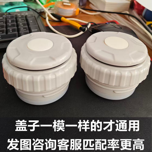 不锈钢保温杯通用防漏弹跳盖