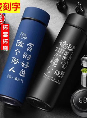 茶水分离智能316磨砂不锈钢保温杯水杯男学生女生茶杯子定制刻字