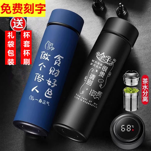 茶水分离智能磨砂不锈钢清新