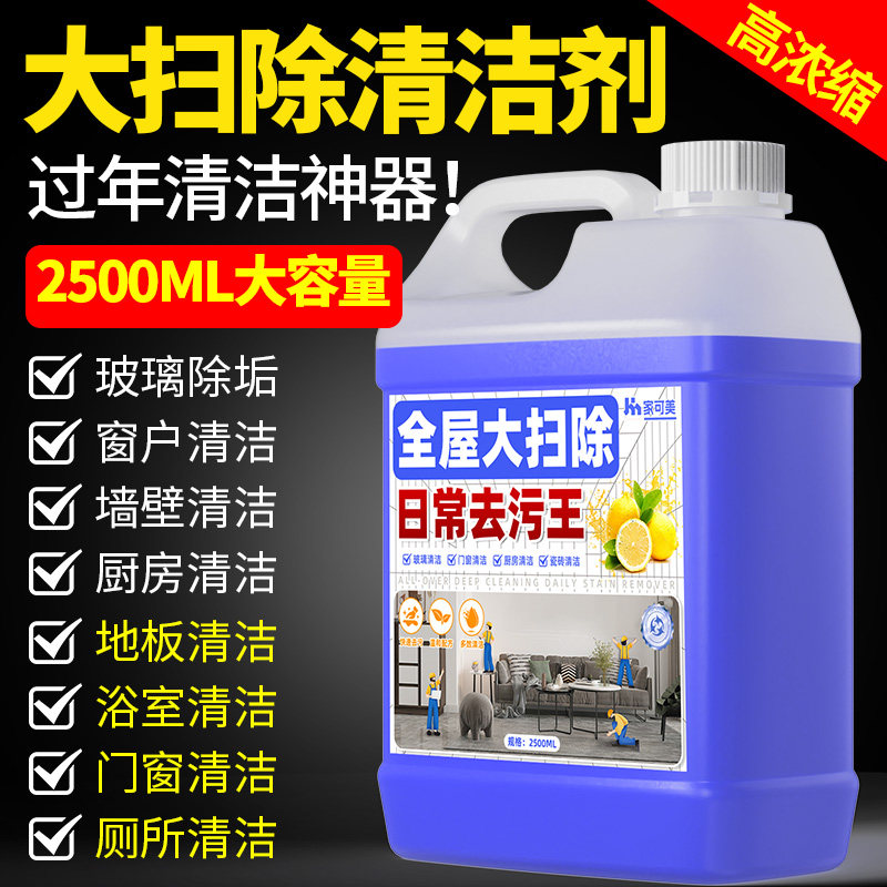大扫除清洁剂全屋搞卫生玻璃地板瓷砖多功能泡泡保洁大扫除清洁捌,洗护清洁剂/卫生巾/纸/香薰,多用途清洁剂,淘宝优惠券,粉丝福利购,淘宝优惠卷