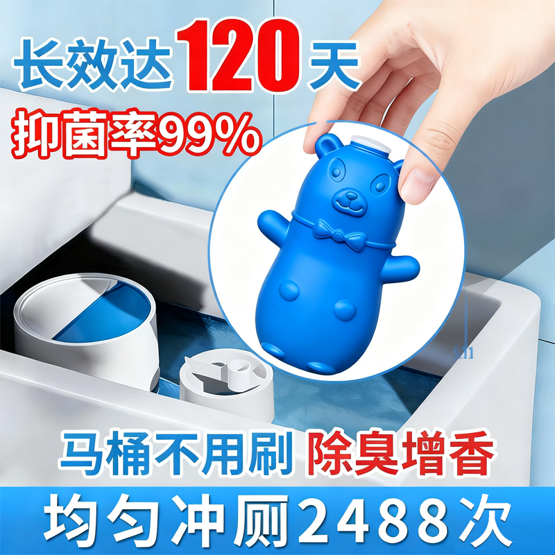 马桶清洁剂免刷洗洁厕灵自动清洁