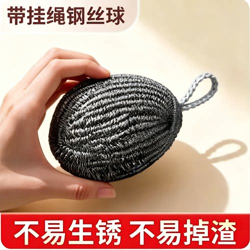 钢丝球清洁球家用不掉丝自带挂绳大号不锈钢厨房洗碗刷锅神器捌1