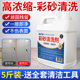 环氧彩砂残留清洗剂去除美缝剂胶清除神器瓷砖专用美缝污垢清洁剂