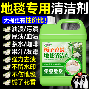 地毯清洁神免水洗器酒店商用地垫干洗强力去污渍高泡地毯清洗剂￥