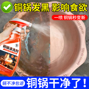 铜锅专用清洗剂黄铜氧化清洁剂去污除锈渍铜立净铜锈除氧化神器#