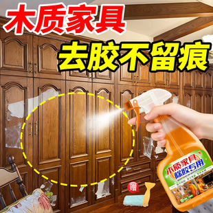 家具除胶剂不伤漆面木质衣柜子木地板双面胶强力溶解去贴纸胶渍壹
