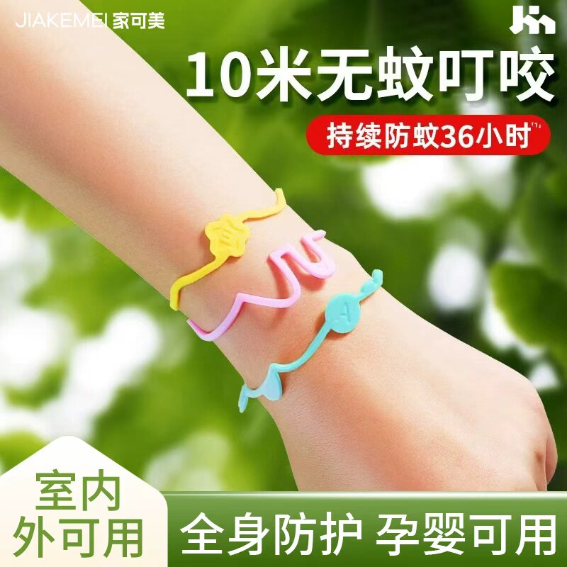 驱蚊防蚊手环儿童2026新款成人宝宝婴儿随身贴手脚环户外专用拾1