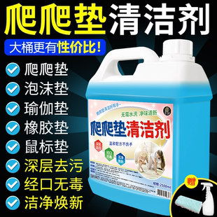 爬爬垫清洗剂婴儿宝宝折叠爬行垫污渍黏腻清洁剂免水洗地毯干洗￥