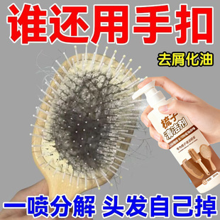 梳子清洁剂气垫梳泡沫清洗液气囊梳大排梳清理器清理爪刷洗神器捌