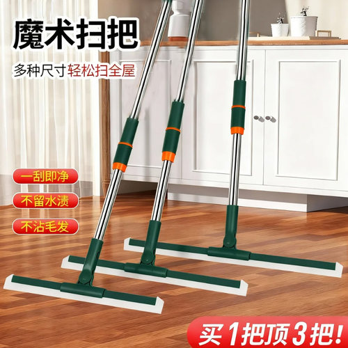 魔术扫把刮水拖地两用加长硅胶刮地板刮水器保洁专用清洁工具柒1