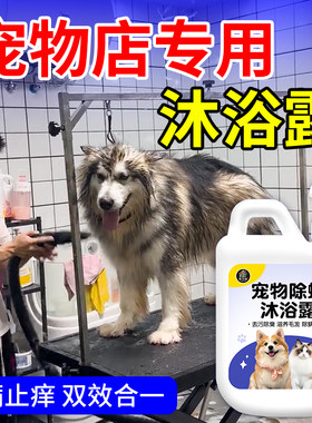 宠物沐浴露除螨驱虫猫狗通用滋润毛发去味留香防打结雪豹洗澡#1