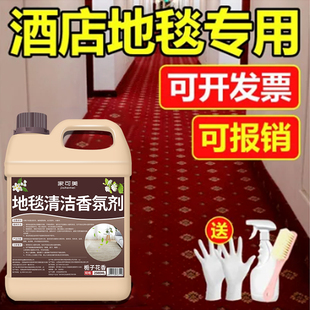 地毯地垫清洁剂神器免水洗酒店宾馆干洗剂沙发科技布清洗剂去污壹