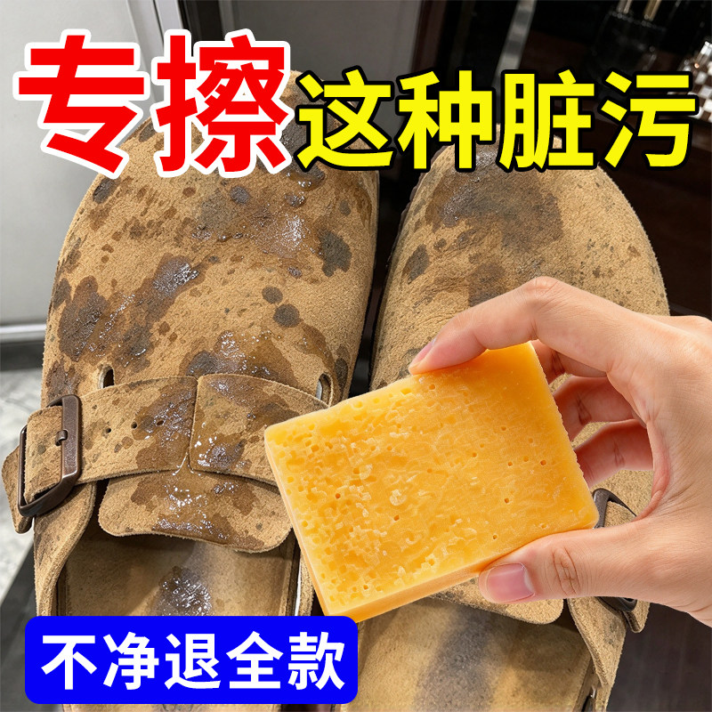 擦鞋神器生胶片去污生胶块清洁小白鞋翻毛皮磨砂麂皮免洗生胶玖1