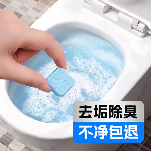 马桶清洁剂马桶清洁泡腾片正品店强力去污黄尿碱除垢剂洁厕宝拾1
