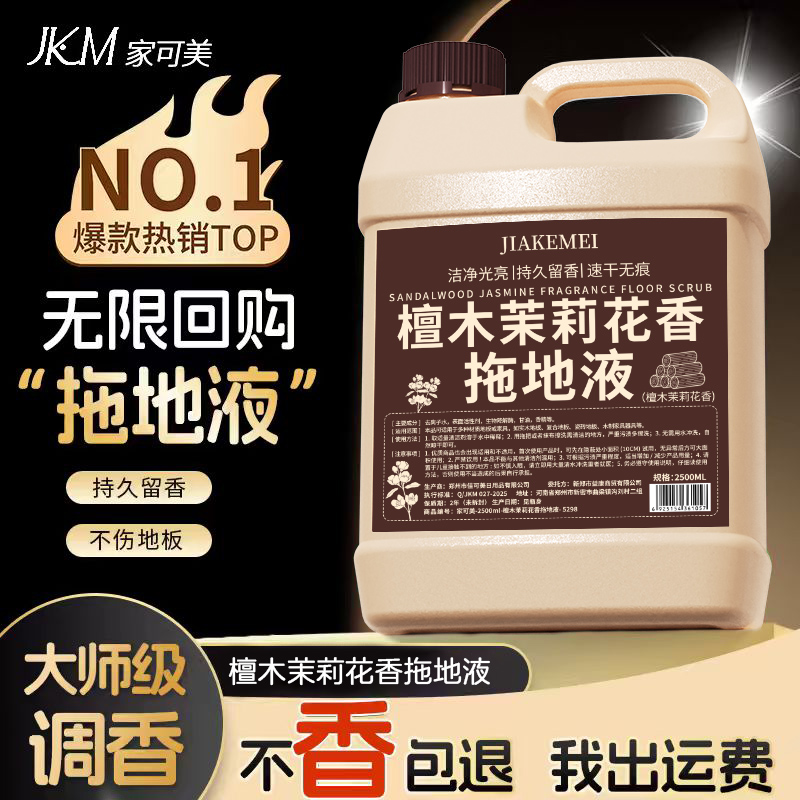 地板瓷砖清洁剂拖地专用清洁液木地板保养强力去污抛光清洗杀菌の