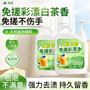 彩漂洗衣液彩色衣物通用漂白剂去渍白衣服去黄增白去污净彩漂粉捌