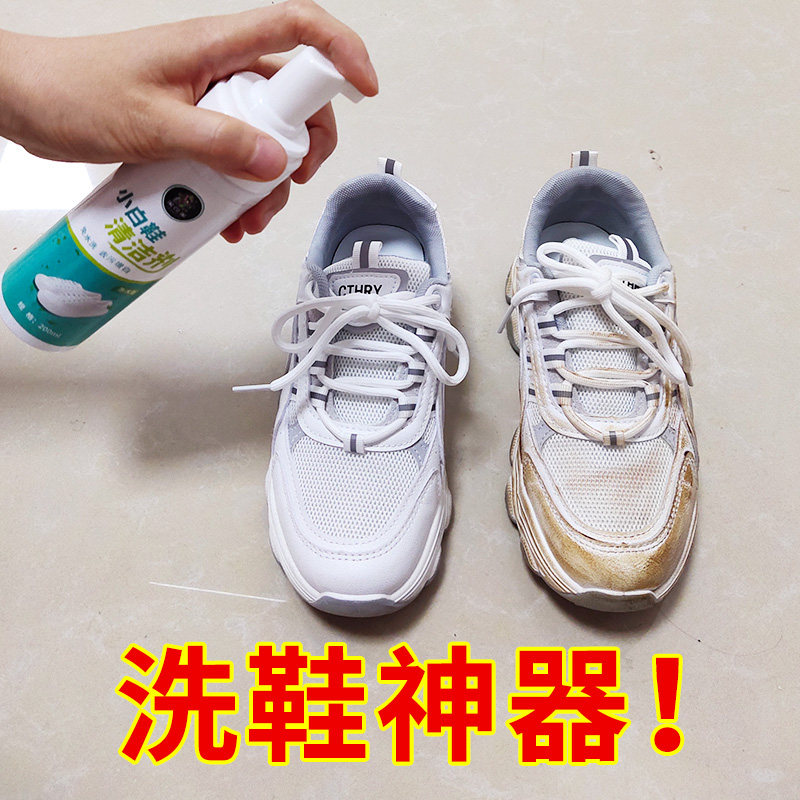 小白鞋清洗剂擦洗鞋神器擦鞋去污变白专用白鞋擦拭免清洗清洁鞋子