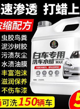 4s店专用泡沫洗车液水蜡强力去污高泡沫白色汽车洗车液强力去污叁