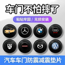饰实用关门静音防撞条%1 摔车门无声 车门减震缓冲垫片汽车内装