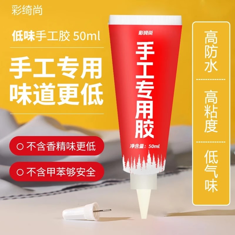 手工DIY制作专用软胶水模型儿童不粘手乐高积木固定手办酒精胶拾1