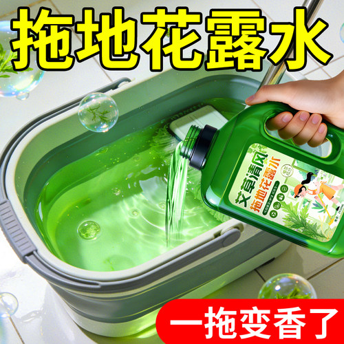 地板清洁剂持久留香拖地花露水瓷砖木地板不留水印强去污抛光%