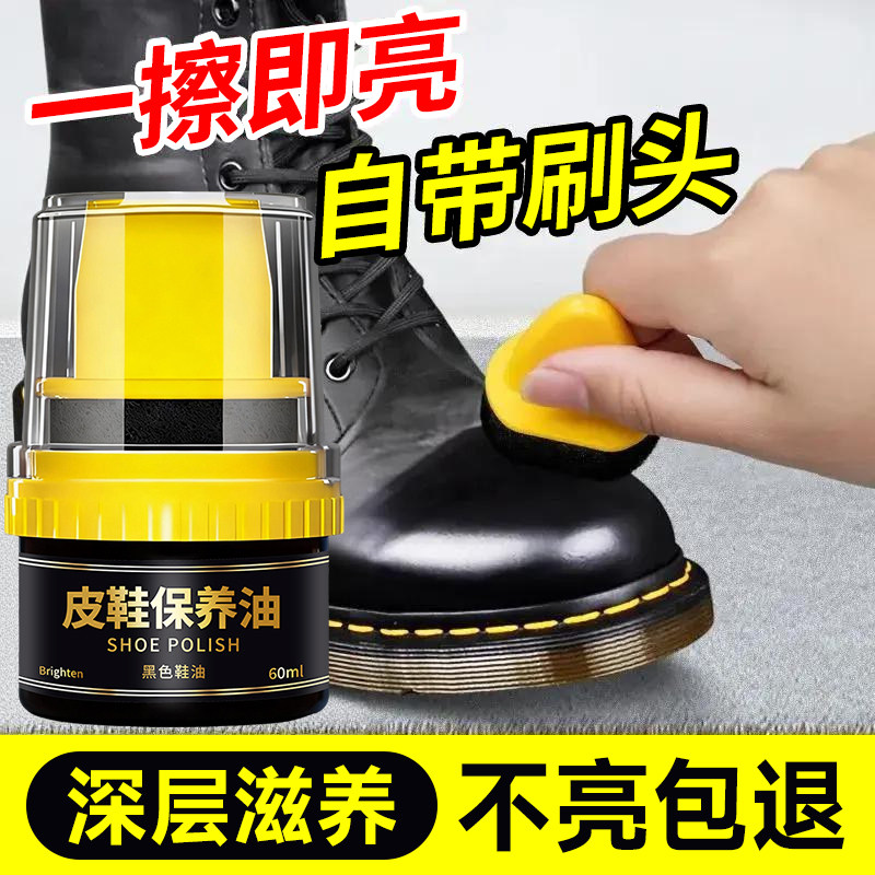 鞋油黑色真皮保养油正品官方旗舰店无色通用擦鞋神器棕色高级柒1图片