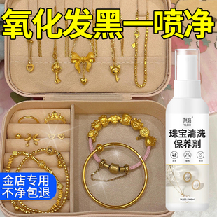 珠宝清洁剂洗钻石戒指莫桑石水晶首饰洗金水足金黄金专用清洗液#