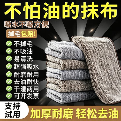 抹布厨房专用洗碗布家用不沾油