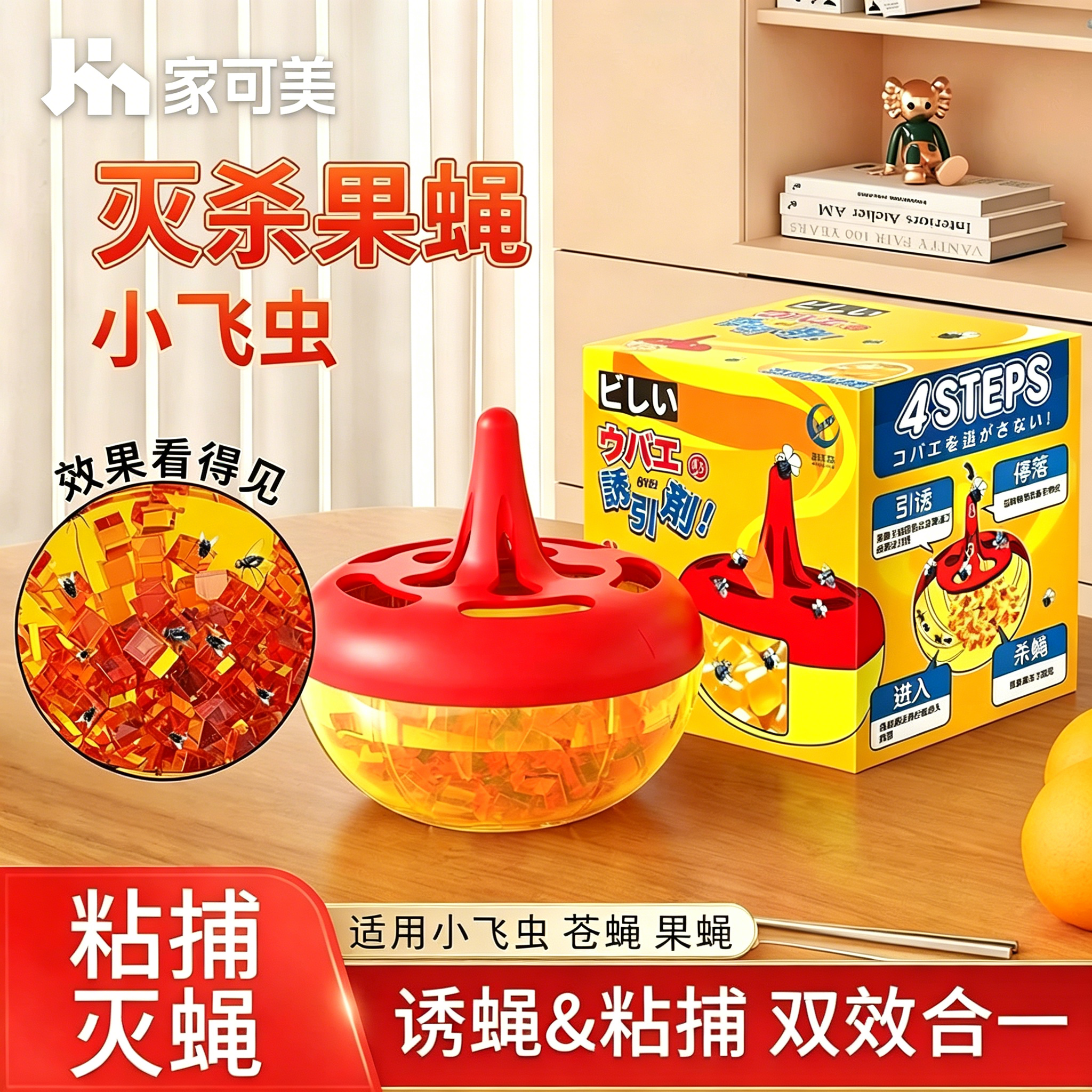 果蝇诱捕器小飞虫苍蝇杀蝇饵剂粘蝇纸板家用厨房灭杀捕捉神器陆1