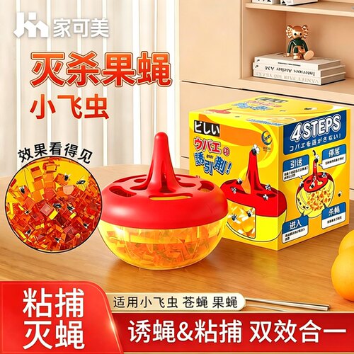 果蝇诱捕器小飞虫苍蝇杀蝇饵剂粘蝇纸板家用厨房灭杀捕捉神器捌1