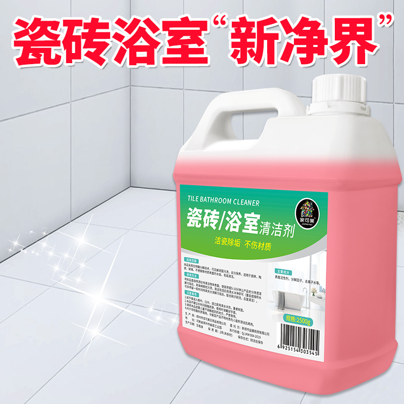 5斤装  强力去顽固污渍 洗护合一 不伤瓷砖