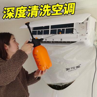 空调清洗工具全套家用免拆清洗剂