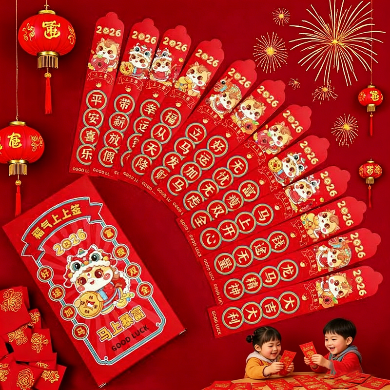 新年红包袋2026马年新款过年盲盒抽签春节压岁钱包个性利是封佰1,节庆用品/礼品,红包/利是封,淘宝优惠券,粉丝福利购,淘宝优惠卷