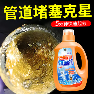 厨房管道下水道强力疏通剂溶解马桶厕所堵塞厨房油污液体除臭液%