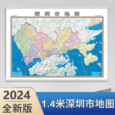 2024新版深圳市地图1*1.4米中国