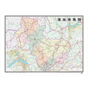 清远市地图 约1.6*1.1米 清远市中心城区挂图 覆膜防水高清 商务办公挂图地图 广东清远市地图 广东省分市地图系列