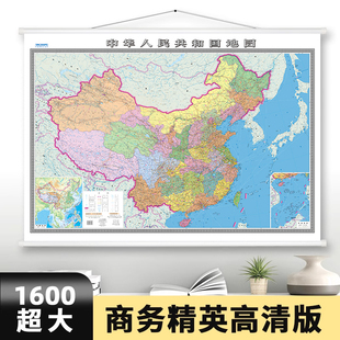 中国地图2024年新版 超大地图挂图墙贴 双面覆膜防水无拼接 高清精装 中华人民共和国地图 办公室商务会议家用 升级 1.2米 约1.6