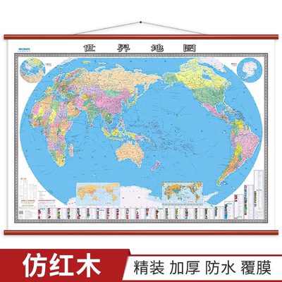 精装升级清晰版仿红木世界地图