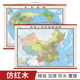 双面覆膜 商务办公客厅 中国世界地图挂图 1.3米 超大无拼接 约1.8 新 地图套装 防水高清 仿红木精品挂杆 正现货
