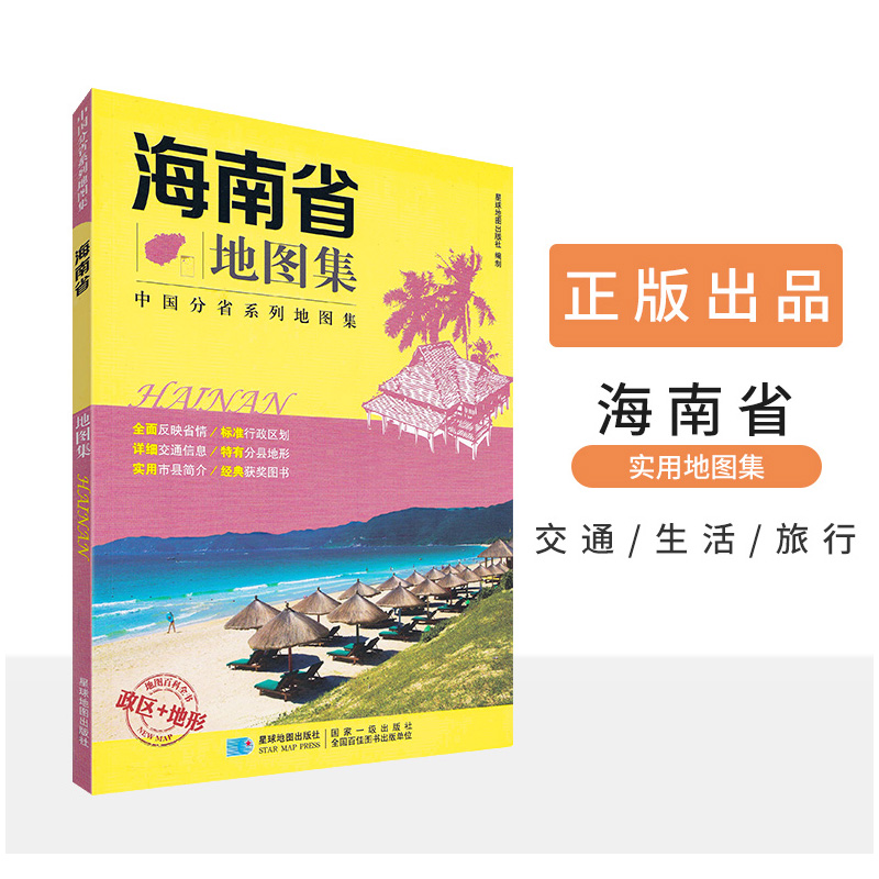 铜版纸高清印刷 详细到乡镇村
