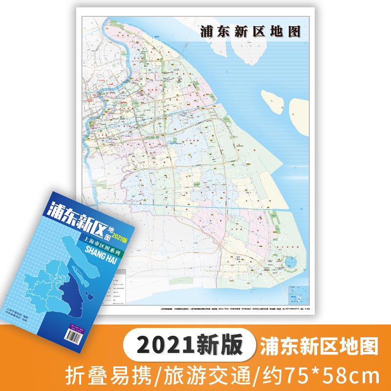 浦东新区地图 交通旅游图 上海市交通旅游便民出行指南 城市分布情况