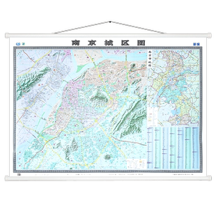 【超大挂墙】2024新 南京城区地图挂图 南京市地图 约1.5米X1米 双面覆膜双杆防水工艺精品 精装挂绳 高清商务办公系列正现货