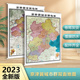 城市地图 单张双面挂图 2023年新版 京津都市圈地图 京津冀城市群地图 约1.4x1.0米