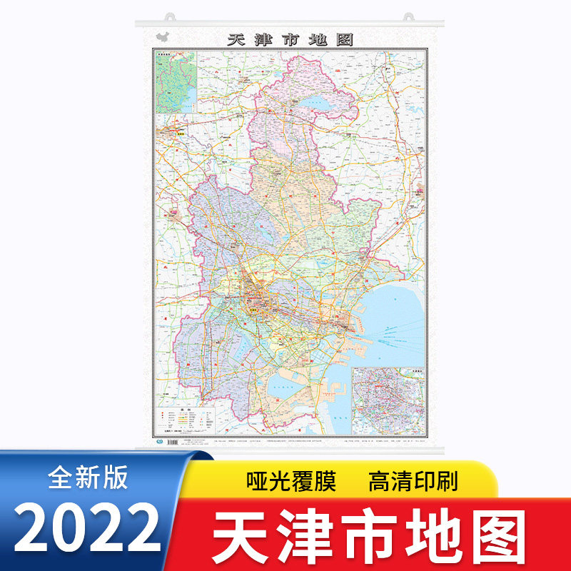 2022全新版 天津市地图挂图 约1.1*0.