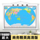 约1.6米 1.2米 世界地图 世界地图挂图 双全无拼接办公室世界双面覆膜 防水
