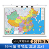 哑光高清 0.8米 中国地图2022新版 高清双面覆膜防水约1.1 家用办公室商务学生地理地图高铁路高速国道交通 地图挂图
